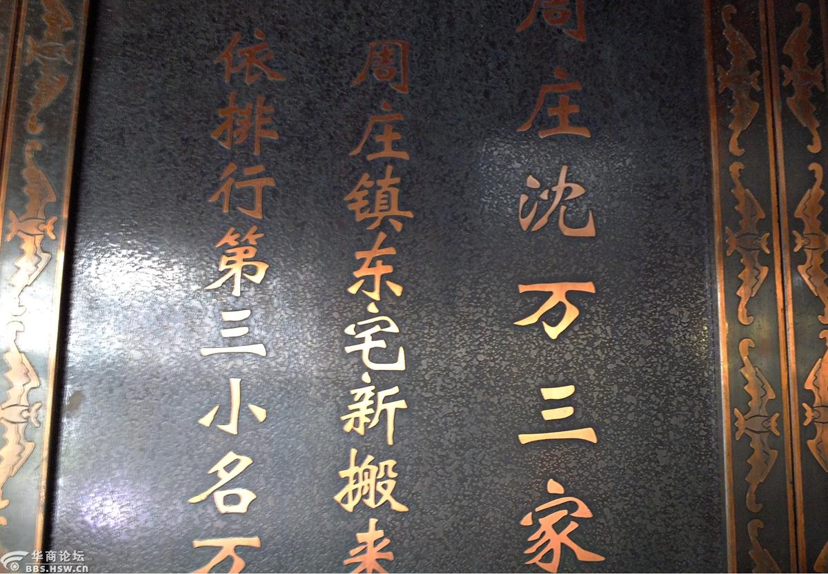 华东五市行14周庄沈厅敬业堂与沈万三的故事