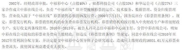 福彩中心原主任被判11年:腐败致7.5亿元彩票费流失