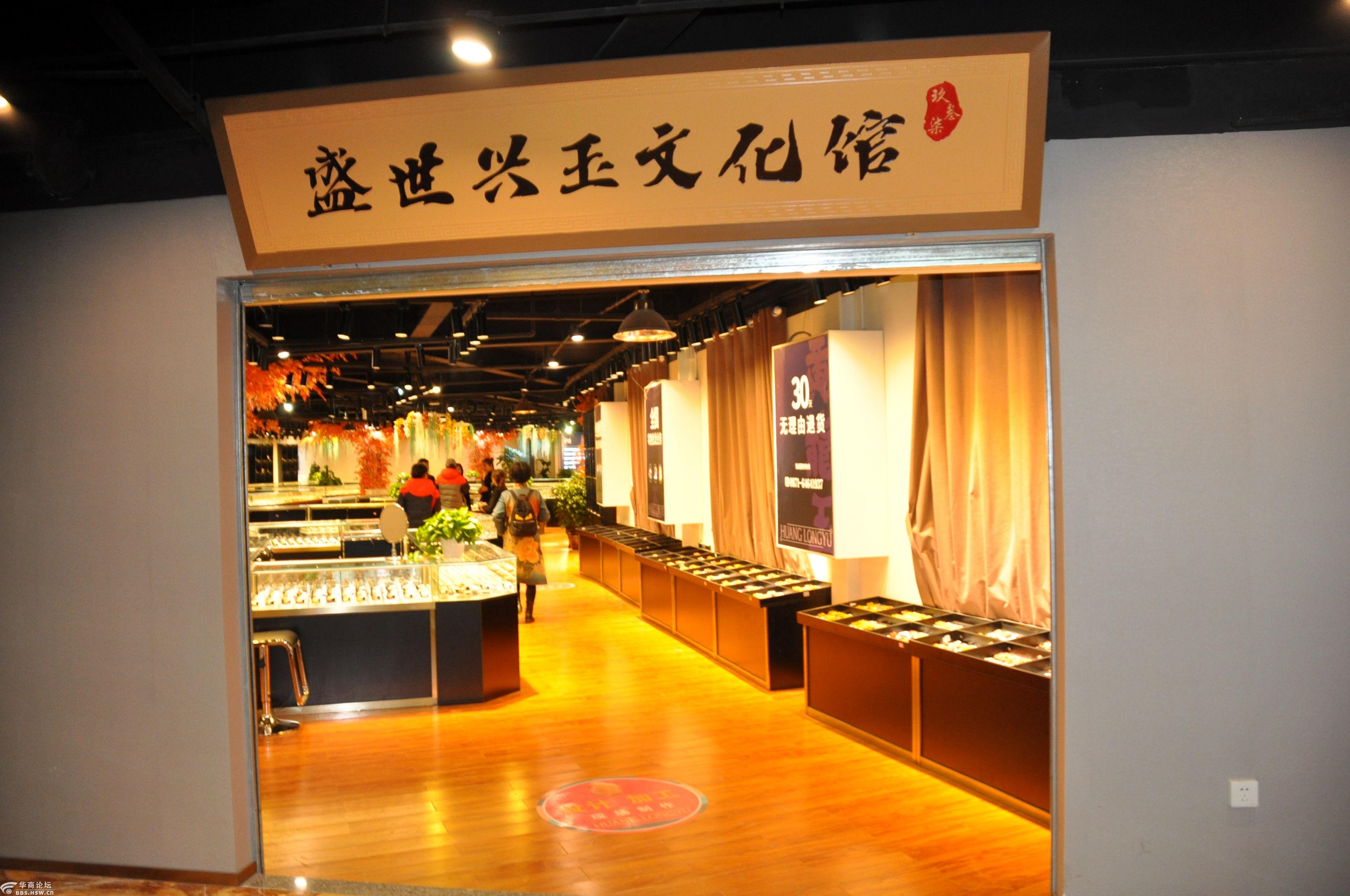 盛世兴玉文化馆,古道银坊全参观.