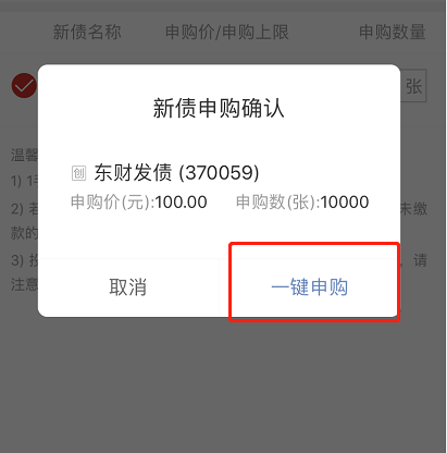 新股大肉签来了 中1签或赚6万！还有可转债也能玩