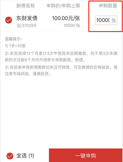 新股大肉签来了 中1签或赚6万！还有可转债也能玩