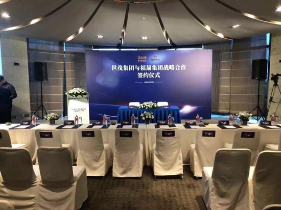 世茂集团与福晟集团战略合作签约仪式现场（来源：网络）