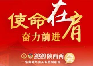 华商头条|省政协十二届三次会议举行专题（联组）讨论 胡和平刘国中韩勇贺荣等到会听取意见建议