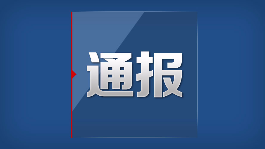 华商头条|成都一科技公司22人涉嫌组织领导传销活动被逮捕