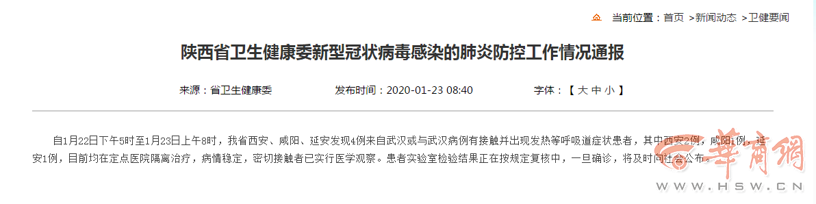 QQ截图20200123094955.png