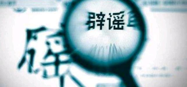 华商头条|辟谣！“武汉归鄠人员逃离医院”纯属谣言 患者从未离开医院