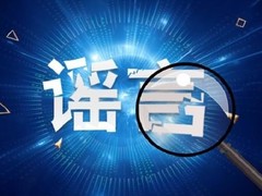 华商头条|网传“女童接触湖北人出现发热症状” 西安港官方回应来了