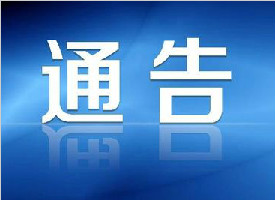 华商头条|紧急！19日南宁至西安列车发现确诊病例 寻找同车乘客