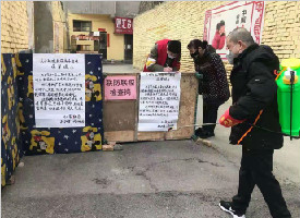 东关南街街道三无小区成立“自管小组”设立疫情排查点