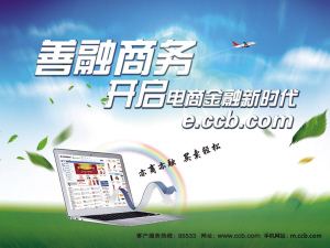 华商头条|候选金融力量：“善融商务”电商扶贫
