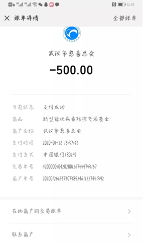 微信截图_20200203164657.png
