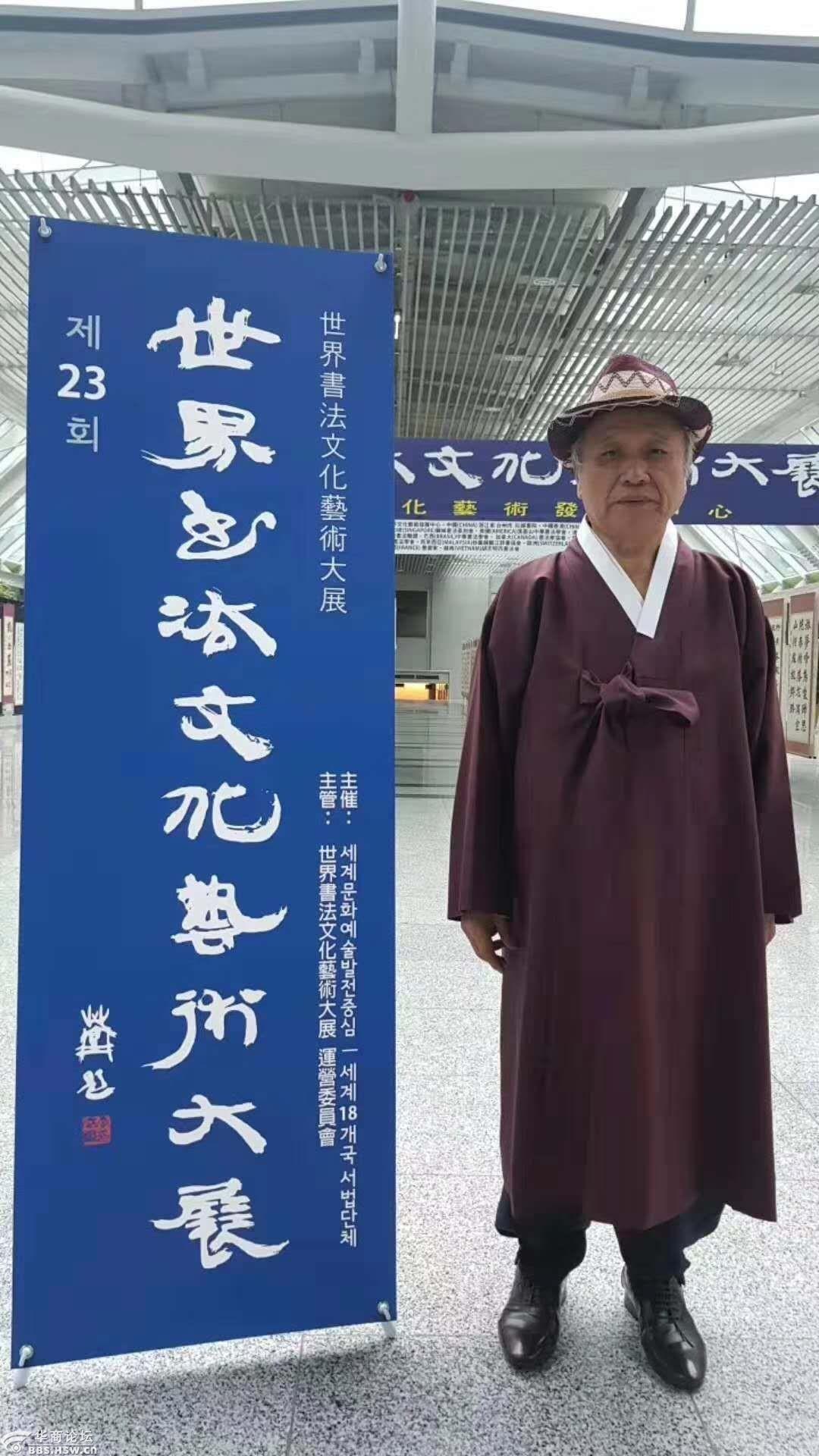 韩国著名书法家李武镐先生为中国加油