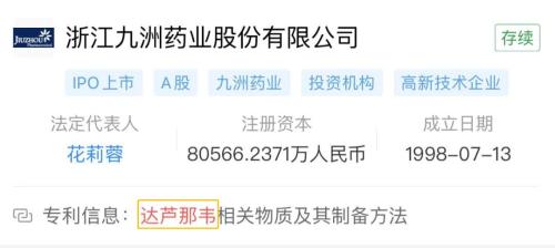疫情克星！李兰娟团队发布两大有效药 关注这些股
