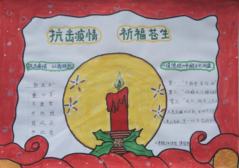 焦羽池《抗击疫情 祈福苍生》15229257640_副本.jpg