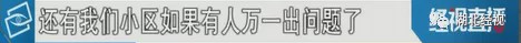 武汉洪山区最牛小区:1766位住户无一感染 无一疑似
