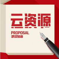 全民宅家，这些免费的云上资源太圈粉了！