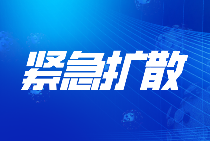 扩散!西安高陵一确诊患者活动轨迹公布 曾去公共澡堂淋浴