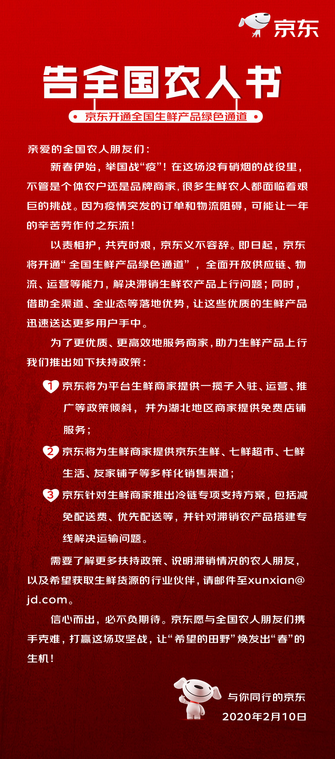 微信图片_20200212101757.jpg