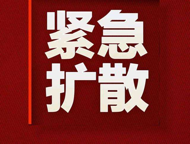 华商头条|高新区紧急寻人——1月19日至28日坐过709、251公交的赶紧看