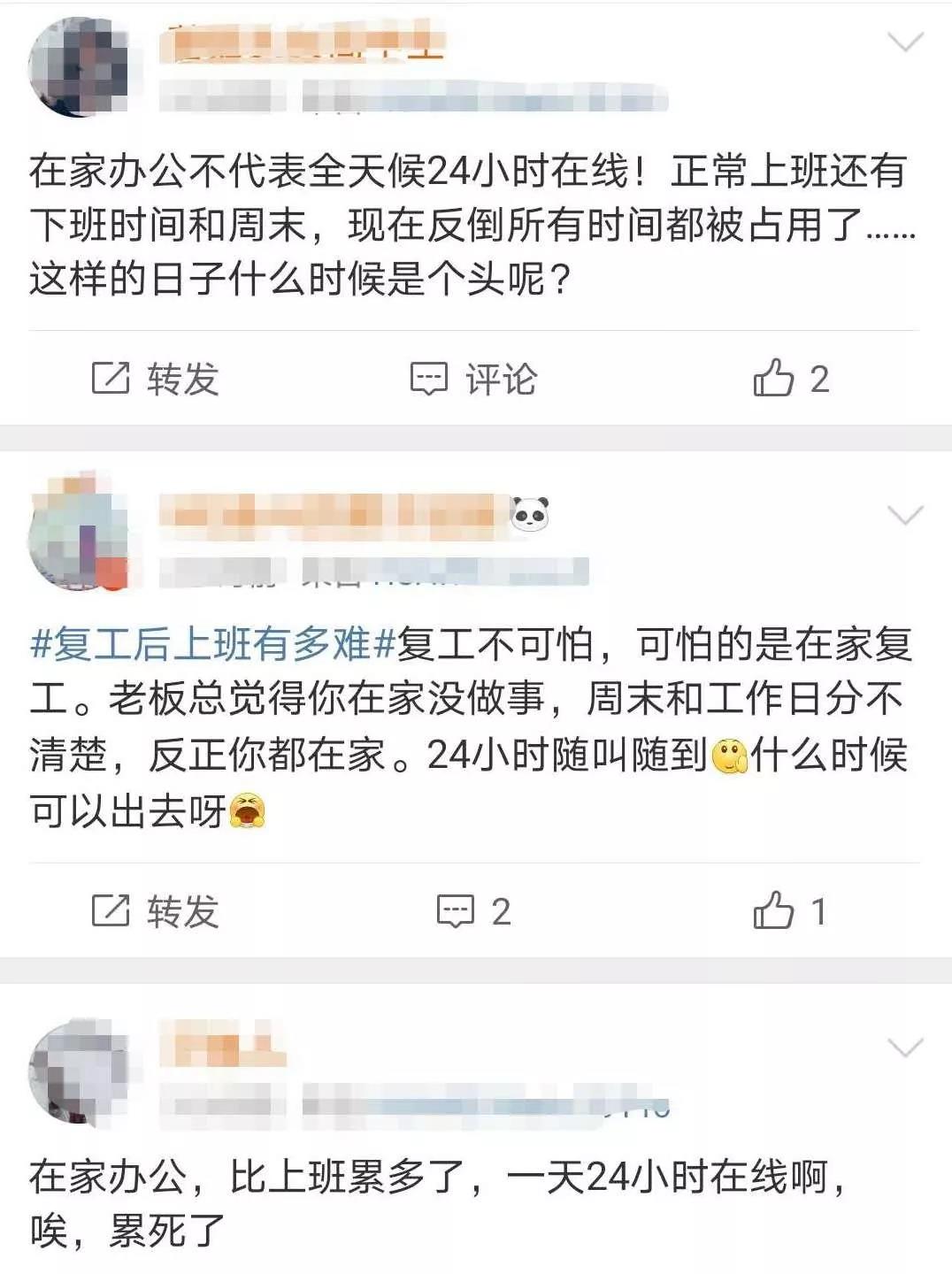 疫情期间在家上班成24小时办公 能要加班费吗？