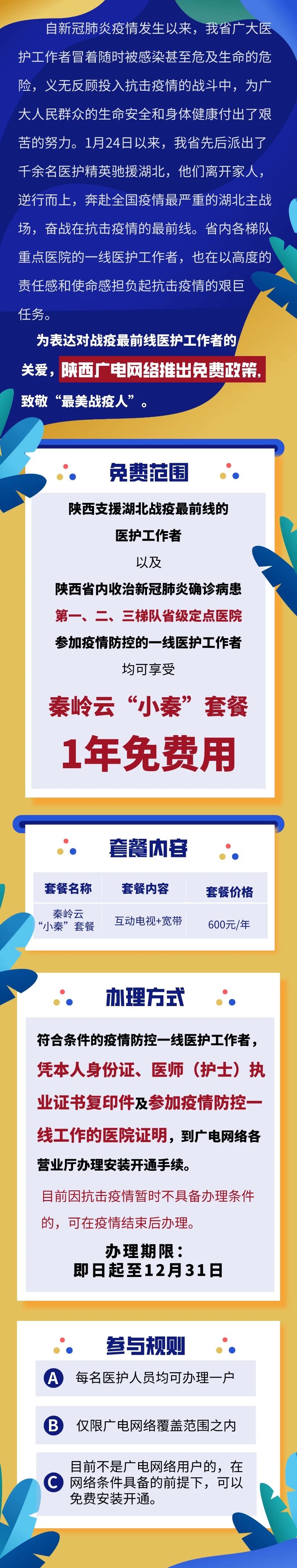 微信图片_20200216221410.jpg