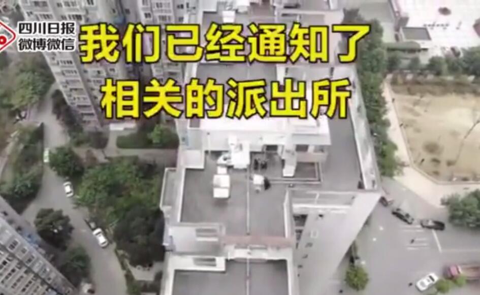 成都一住宅区居民躲楼顶打牌 无人机巡逻发现喊离