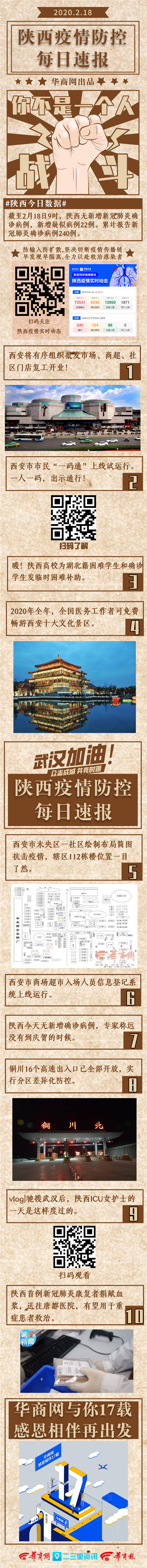 微信图片_20200219103044_副本.png