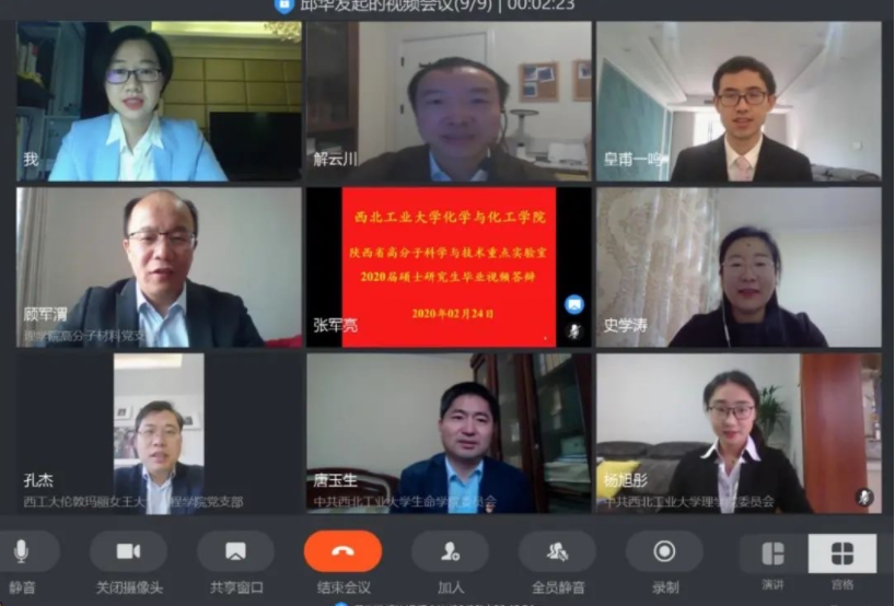 华商头条|西工大硕士研究生视频通过论文答辩