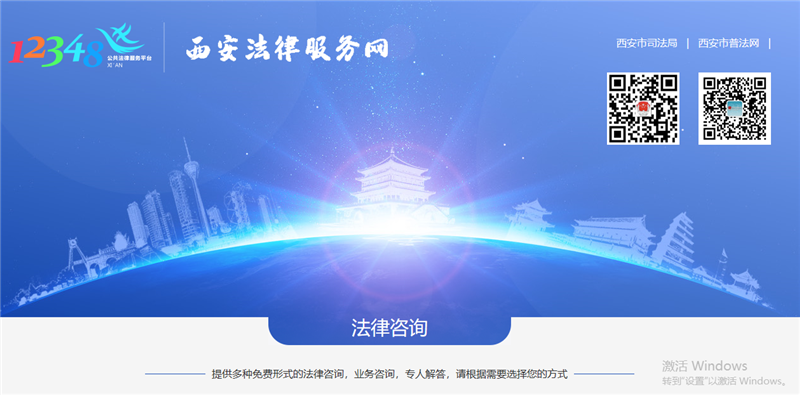 西安市人民政府行政复议网上申请系统开通 电脑、手机端均可操作