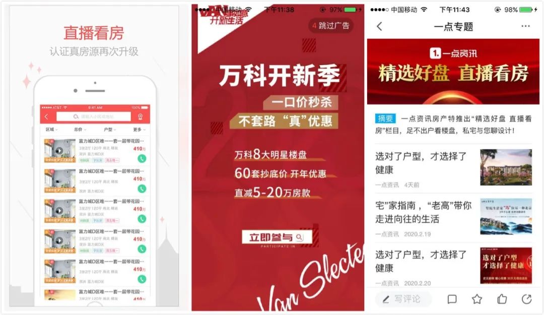 直播界来了卖房人：耍起双节棍 涂上迪奥999