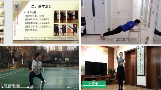 停课不停学 看看西安交大的线上体育课是怎么上的