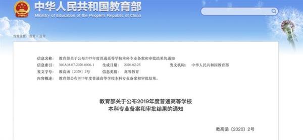 全面出击！我国180家高校新增AI本科专业