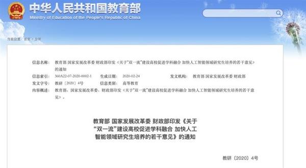 全面出击！我国180家高校新增AI本科专业