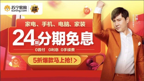 苏宁24期免息带火高端市场 华为Mate Xs热卖