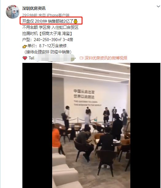 深圳又火了！2000万起步 土豪戴着口罩去抢房