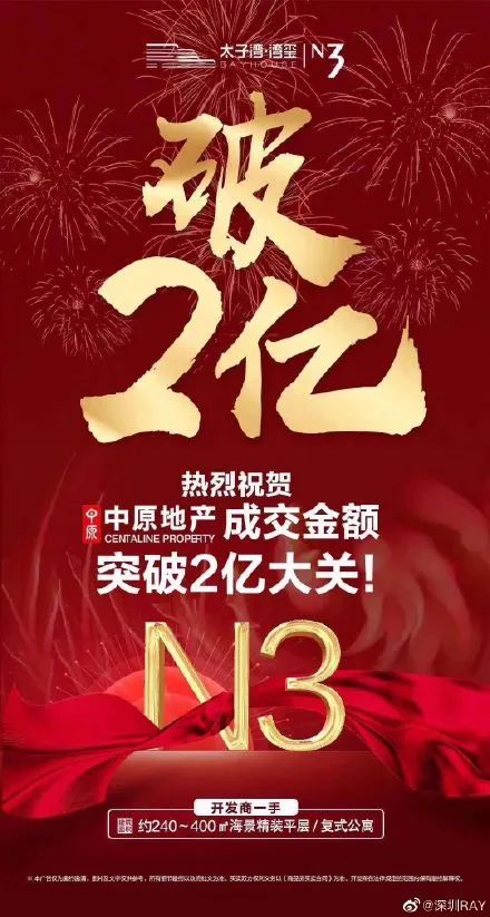 深圳又火了！2000万起步 土豪戴着口罩去抢房