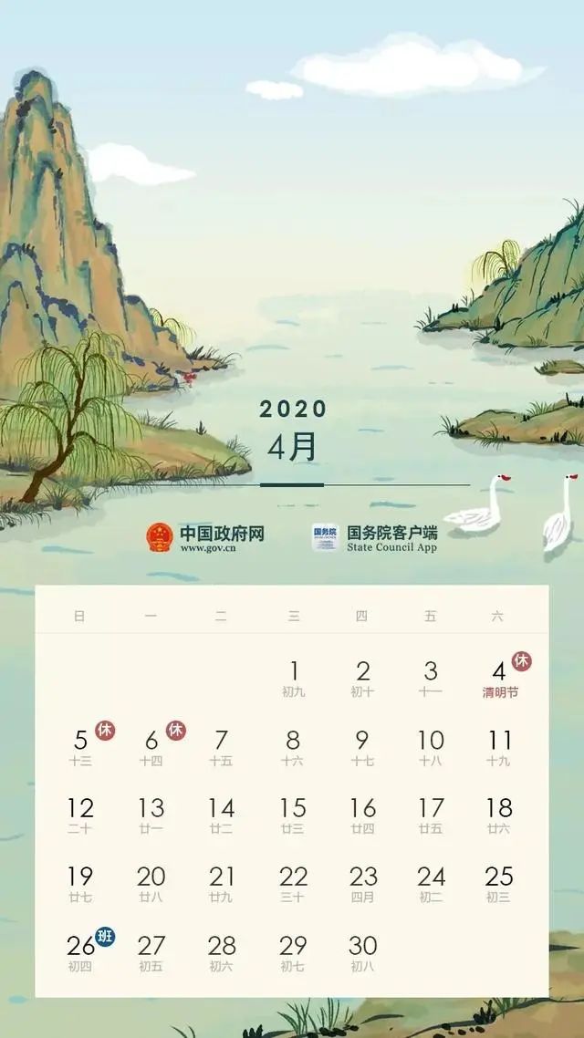 清明、五一放假通知都来了！网友：我都放假60天了……