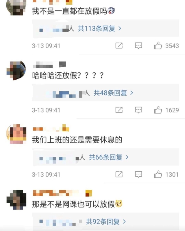 清明、五一放假通知都来了！网友：我都放假60天了……