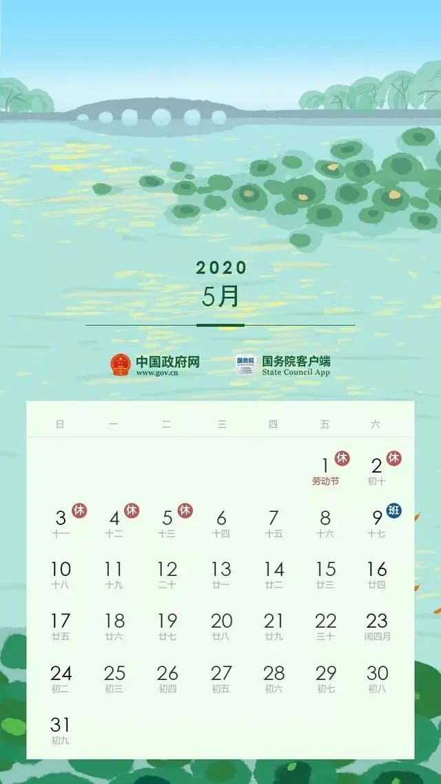 清明、五一放假通知都来了！网友：我都放假60天了……