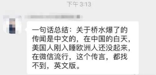 全球最大的对冲基金爆仓了？桥水回应：假的