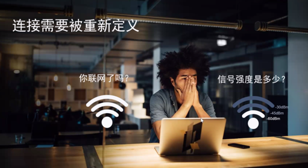 对于最终用户而言，Wi-Fi 6你了解这么多已经足够了！