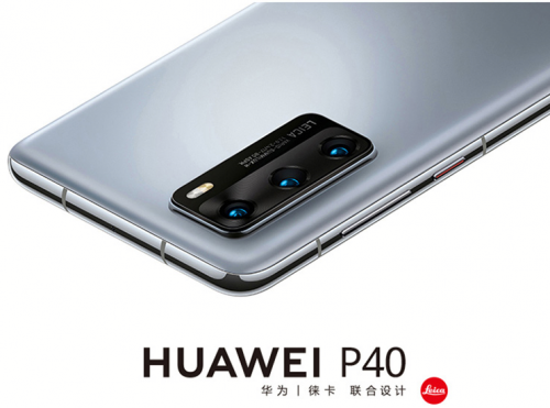 华为P40系列发布，苏宁已开启预售，以旧换新最高补贴1000元
