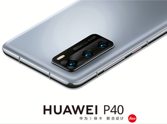 华为P40系列发布，苏宁已开启预售，以旧换新最高补贴1888元
