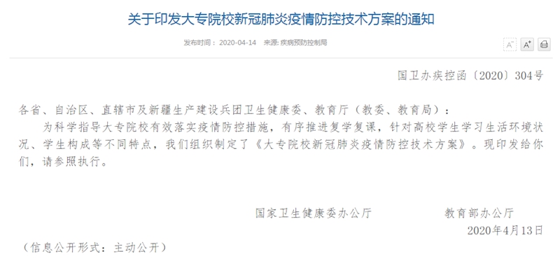 QQ截图20200414164836.jpg