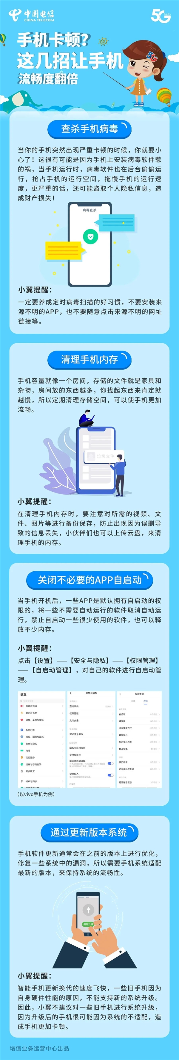 2020年了安卓手机还卡顿？这四招让你流畅度翻倍