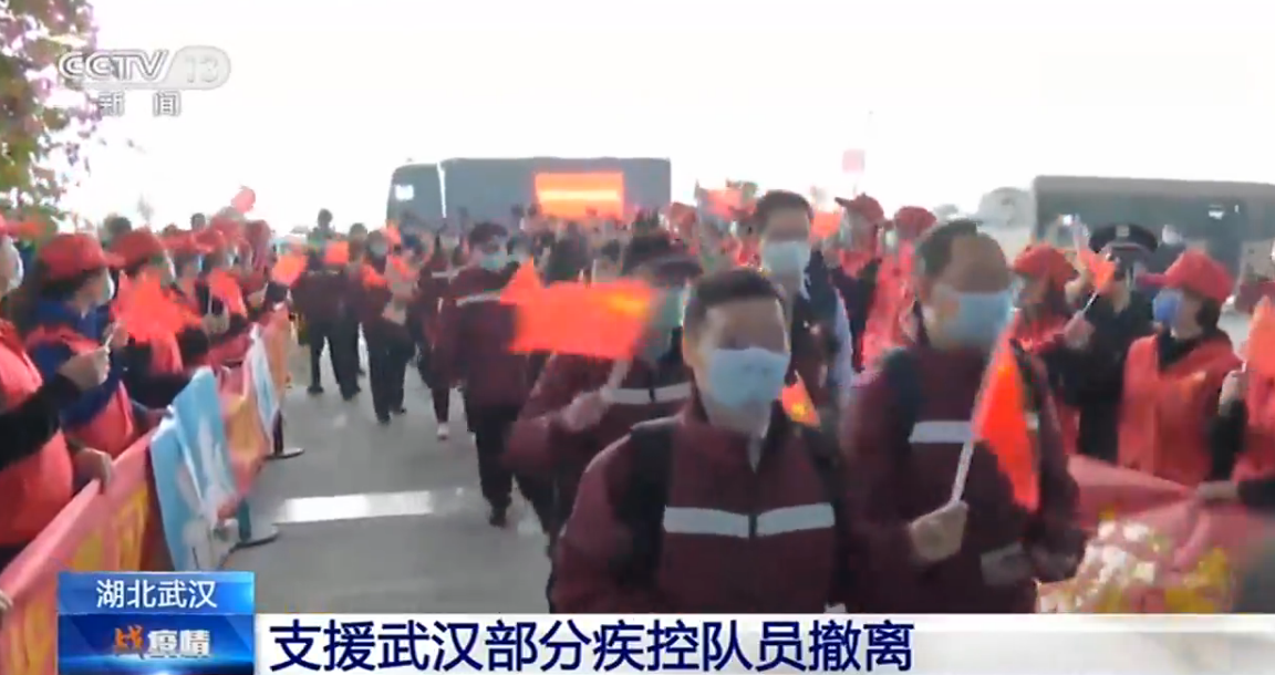 支援武汉部分疾控队员撤离 部分疾控队员前往绥芬河进行支援
