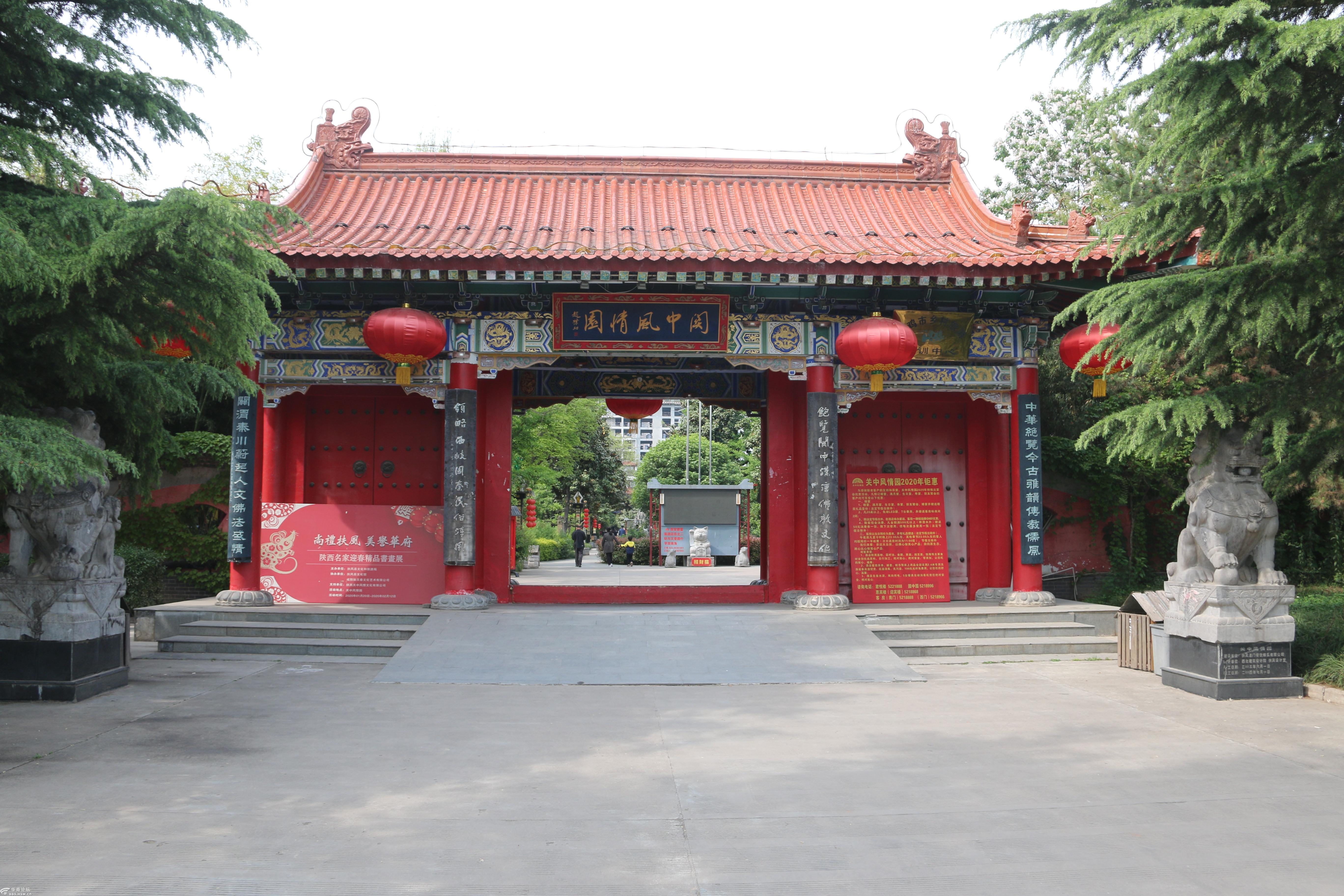 扶风关中风情园之晨